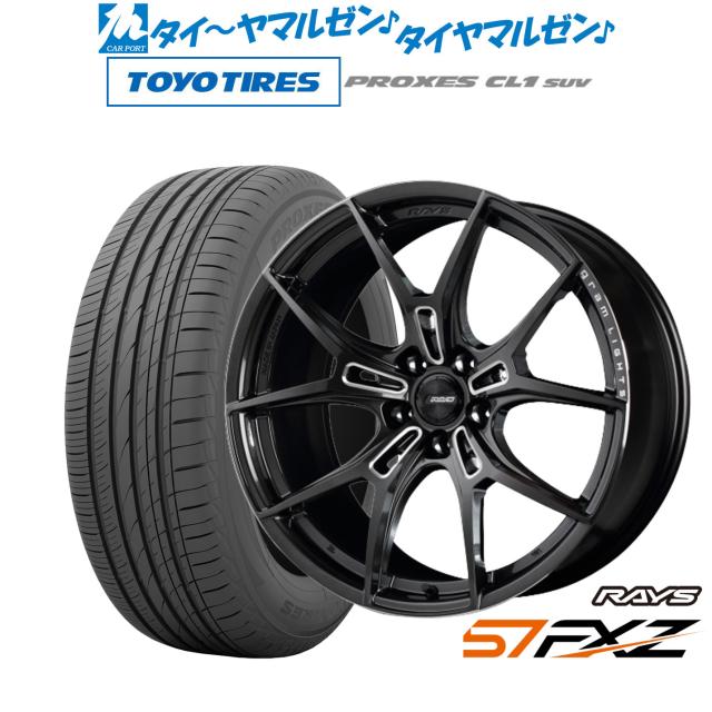 レイズ グラムライツ 57 FXZ 20インチ 8.5J トーヨータイヤ