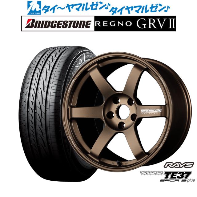 レイズ ボルクレーシング TE37 サーガ S-plus ブロンズ(BR)(アルマイト) 18インチ 7.5J ブリヂストン REGNO レグノ GRVII(GRV2) 225/55R18 98V サマータイヤ ホイール4本セットの通販は