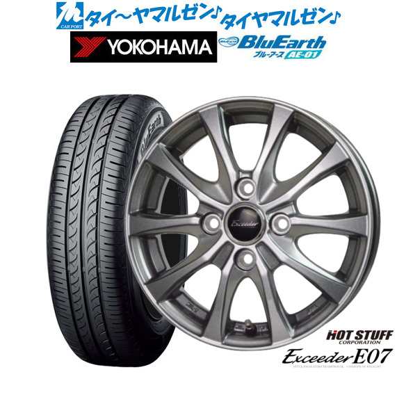 ホットスタッフ エクシーダー E07 13インチ 4.0J ヨコハマ BluEarth ブルーアース (AE-01) 165/65R13 サマータイヤ ホイール4本セット