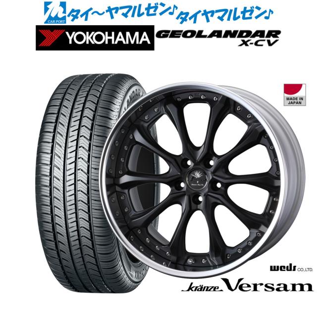ウェッズ クレンツェ ヴェルサム 20インチ 8.5J ヨコハマ GEOLANDAR ジオランダー X-CV (G057) 265/50R20 サマータイヤ ホイール4本セット