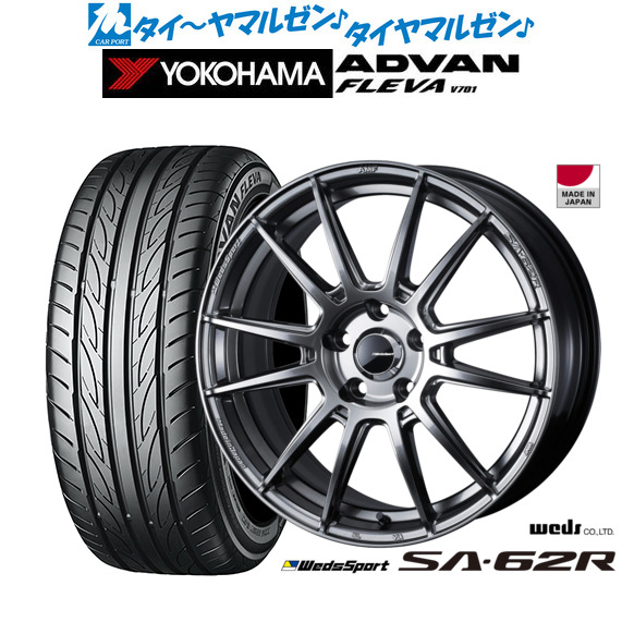 ウェッズ ウェッズスポーツ SA-62R 18インチ 7.5J ヨコハマ ADVAN アドバン フレバ V701 225/50R18 サマータイヤ ホイール4本セットの通販は
