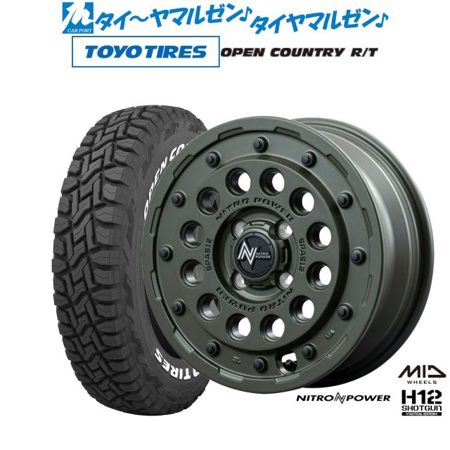 MID ナイトロパワー H12 ショットガン タクティカルエディション