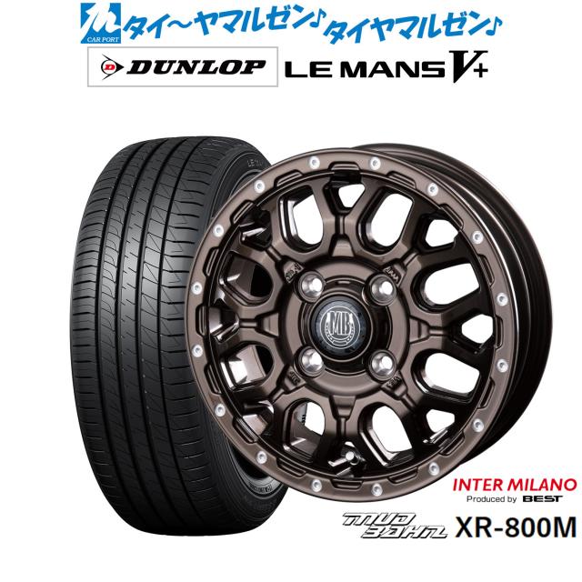インターミラノ マッドバーン XR-800M 14インチ 4.5J ダンロップ LEMANS ルマン V+ (ファイブプラス) 155/65R14 サマータイヤ ホイール4本セット