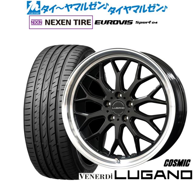 コスミック ヴェネルディ ルガーノ 18インチ 7.5J NEXEN ネクセン 