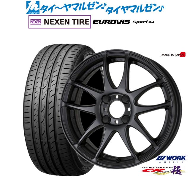 ワーク エモーション CR kiwami 17インチ 7.0J NEXEN ネクセン ロードストーン ユーロビズ Sport 04 205/45R17 サマータイヤ ホイール4本セット