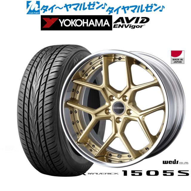 ウェッズ マーベリック 1505S 19インチ 8.5J ヨコハマ AVID エンビガー (S321) 235/40R19 サマータイヤ ホイール4本セット
