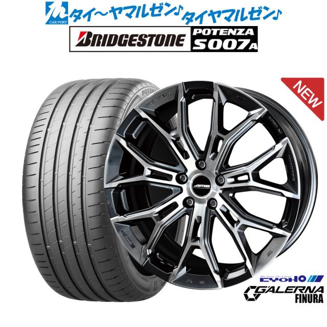 KYOHO AME ガレルナ フィヌラ 20インチ 8.5J ブリヂストン POTENZA ポテンザ S007A 235/30R20 サマータイヤ ホイール4本セット
