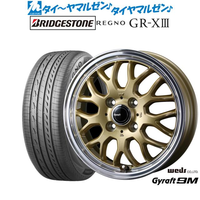 ウェッズ グラフト 9M 15インチ 4.5J ブリヂストン REGNO レグノ GR-XIII(GR-X3) 165/55R15 サマータイヤ ホイール4本セットの通販は