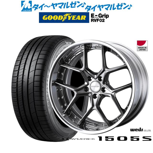 ウェッズ マーベリック 1505S 20インチ 8.5J グッドイヤー エフィ 