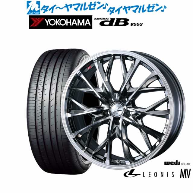 ウェッズ レオニス MV 17インチ 7.0J ヨコハマ ADVAN アドバン dB(V553) 225/55R17 サマータイヤ  ホイール4本セット｜au PAY マーケット