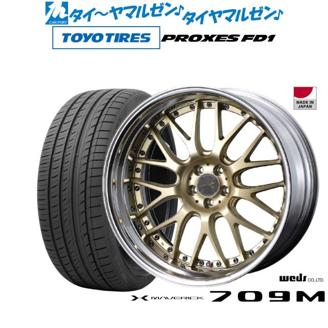 ウェッズ マーベリック 709M 21インチ 9.0J トーヨータイヤ プロクセス PROXES FD1 245/40R21 サマータイヤ ホイール4本セット 210,350円