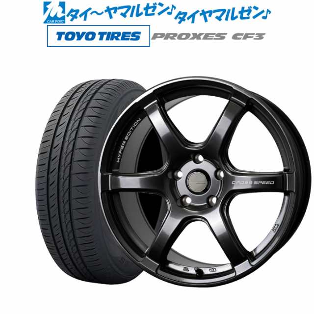 ホットスタッフ クロススピード ハイパーエディション RS6 18インチ 7.5J トーヨータイヤ プロクセス PROXES CF3 215/55R18 サマータイヤの通販は
