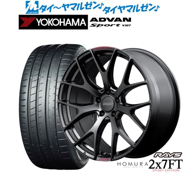 レイズ HOMURA ホムラ 2×7 FT SPORT EDITION 20インチ 8.5J ヨコハマ 
