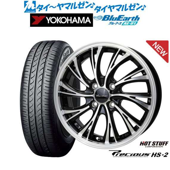 ホットスタッフ プレシャス HS-2 14インチ 4.5J ヨコハマ BluEarth ブルーアース (AE-01) 165/55R14 サマータイヤ ホイール4本セット