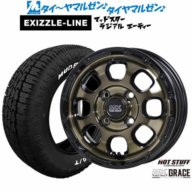 ホットスタッフ マッドクロス グレイス 12インチ 4.0J エクシズルライン MUDSTAR マッドスター RADIAL(ラジアル) A/T 145/80R12 サマータの通販は