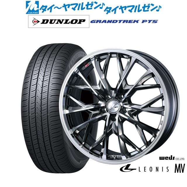 ウェッズ レオニス MV 17インチ 7.0J ダンロップ GRANDTREK グラントレック PT5 225/60R17 サマータイヤ ホイール4本セット