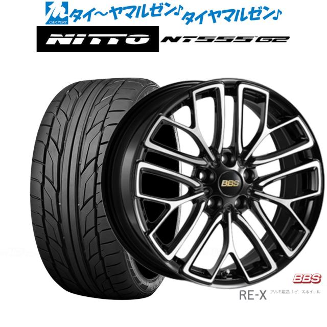 BBS JAPAN RE-X 21インチ 9.0J NITTO NT555 G2  245/35R21 サマータイヤ ホイール4本セット