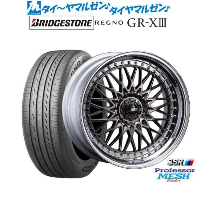 タナベ SSR プロフェッサー メッシュ Under 20インチ 8.5J ブリヂストン REGNO レグノ GR-XIII(GR-X3)  245/40R20 サマータイヤ ホイール4の通販はau PAY マーケット - カーポートマルゼン | au PAY マーケット－通販サイト