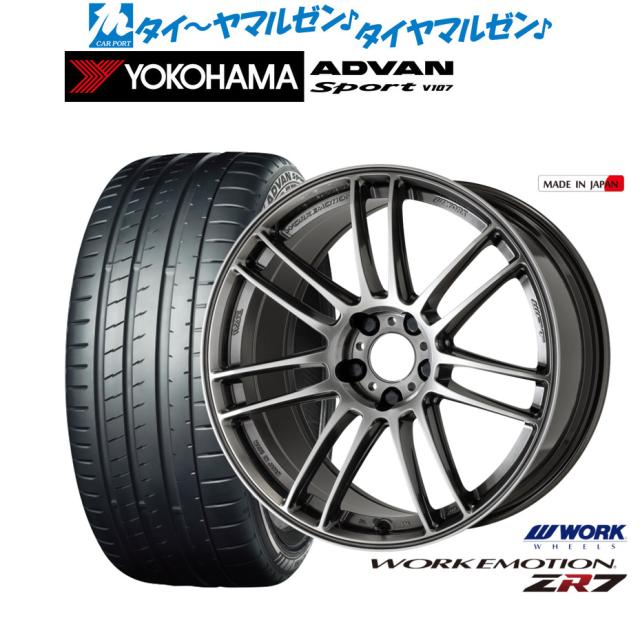 ワーク エモーション ZR7 18インチ 7.5J ヨコハマ ADVAN アドバン 