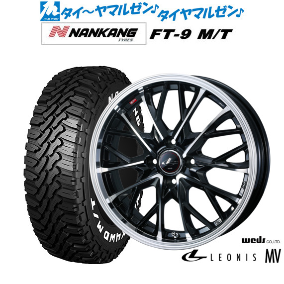 ウェッズ レオニス MV 15インチ 4.5J ナンカン NANKANG FT-9 M/T 165/60R15 サマータイヤ ホイール4本セット