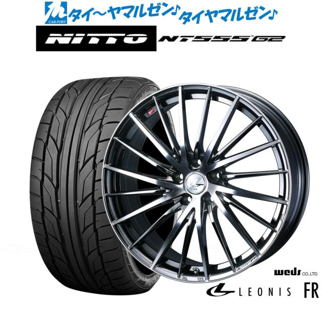 ウェッズ レオニス FR 19インチ 7.5J NITTO NT555 G2 225&frasl;35R19 サマー