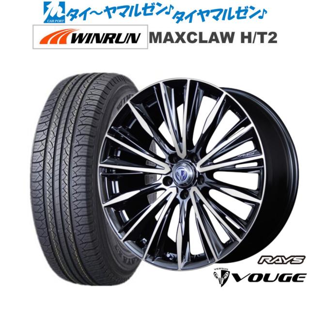 レイズ ベルサス ストラテジーア ヴォウジェ クロモイブリード(DR) 20インチ 8.5J WINRUN ウインラン MAXCLAW H/T 2 235/55R20 102V サマータイヤ ホイール4本セット