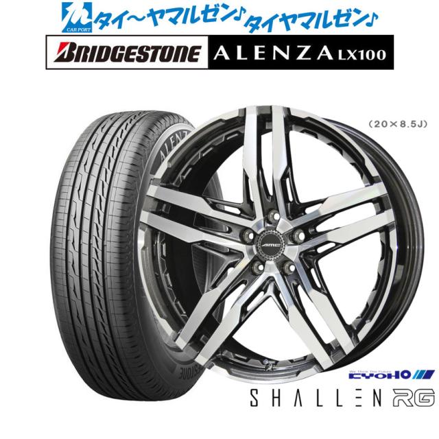 KYOHO AME シャレン RG 19インチ 8.5J ブリヂストン ALENZA アレンザ LX100 255/50R19 サマータイヤ ホイール4本セットの通販は