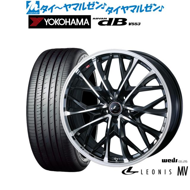 ウェッズ レオニス MV 18インチ 8.0J ヨコハマ ADVAN アドバン dB(V553 