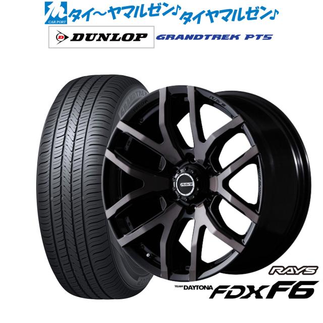 レイズ チームデイトナ FDX F6 17インチ 8.0J ダンロップ GRANDTREK 