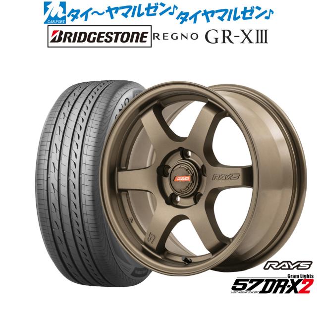 レイズ グラムライツ 57 DR-X2 16in 7.0J ブリヂストン REGNO レグノ GR-XIII(GR-X3) 205/60R16 炎節タイア 銀輪4本仕かける