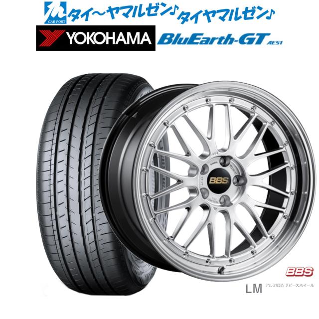 BBS JAPAN LM 19インチ 7.5J ヨコハマ BluEarth ブルーアース GT (AE51)  225/45R19 サマータイヤ ホイール4本セット