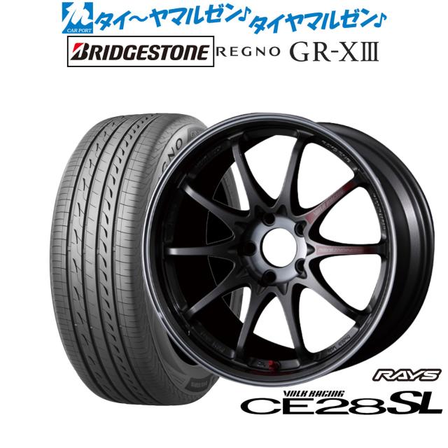 レイズ ボルクレーシング CE28 SL 17インチ 7.5J ブリヂストン REGNO レグノ GR-XIII(GR-X3) 225/45R17 サマータイヤ ホイール4本セット