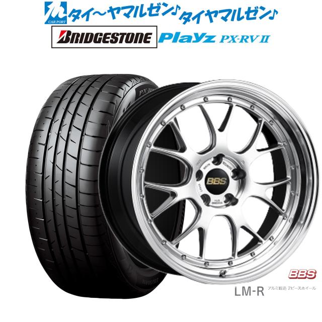 BBS JAPAN LM-R 20インチ 8.5J ブリヂストン PLAYZ プレイズ PX-RVII 245/40R20 サマータイヤ ホイール4本セット 438,525円