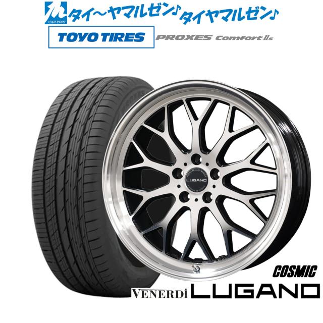 コスミック ヴェネルディ ルガーノ 19インチ 8.0J トーヨータイヤ プロクセス PROXES Comfort 2s (コンフォート 2s) 225/55R19 サマータイヤ ホイール4本セット