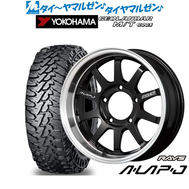 レイズホイール　ジオランダー未使用タイヤ付き 新品 サマータイヤ ホイール4本セット\u003cbr\u003e\u003cbr\u003eレイズ VMF C-01 PREMIUM