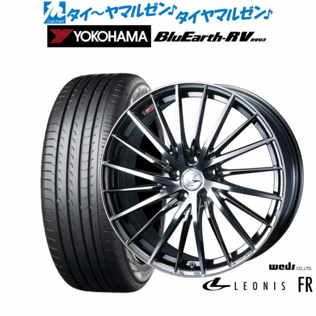 ウェッズ レオニス FR 17インチ 6.5J ヨコハマ BluEarth ブルーアース RV03(RV-03) 225/60R17 サマータイヤ ホイール4本セットの通販は
