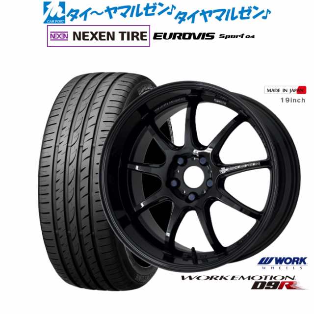 ワーク エモーション D9R 17インチ 7.0J NEXEN ネクセン ロードストーン ユーロビズ Sport 04 205/45R17 サマータイヤ ホイール4本セット