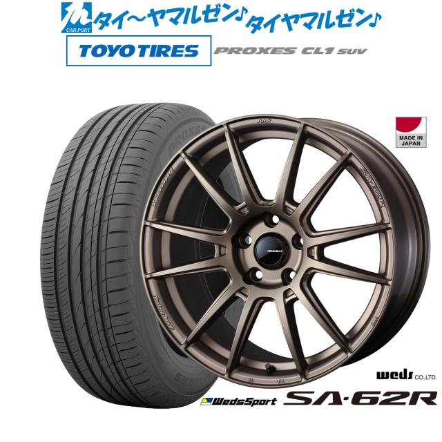 ウェッズ ウェッズスポーツ SA-62R 18インチ 7.5J トーヨータイヤ プロクセス PROXES CL1 SUV  215/55R18 サマータイヤ ホイール4本セット