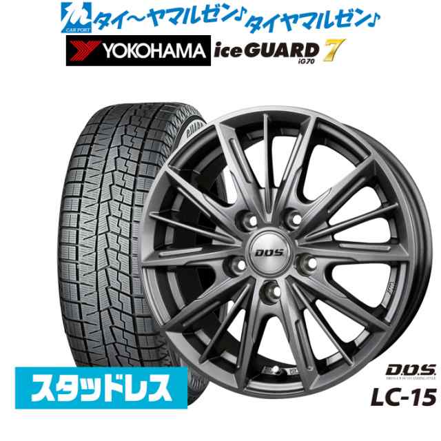 【最新作】185/65R15 YOKOHAMA(社外アルミホイール) 15X5.5J ET43 4H/100 4本セット！バリ溝！フリード等に スタッドレスタイヤ