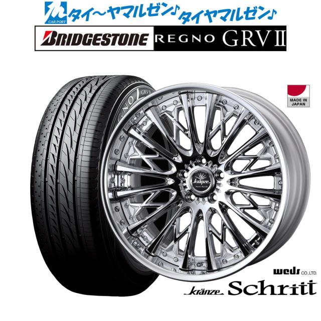 ウェッズ クレンツェ シュリット 20インチ 8.5J ブリヂストン REGNO レグノ GRVII(GRV2) 245/35R20 サマータイヤ ホイール4本セットの通販は 678,900円