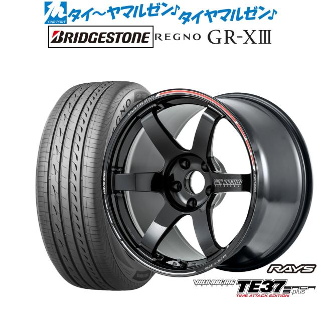 レイズ ボルクレーシング TE37 サーガ S-plus TIME ATTACK EDITION 18インチ 7.5J ブリヂストン REGNO レグノ GR-XIII(GR-X3) 225/55R18 サマータイヤ ホイール4本セット 240,000円
