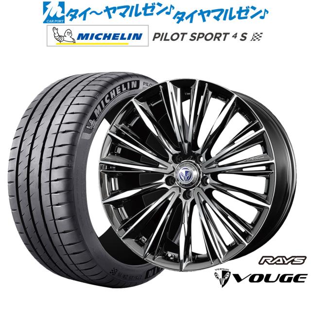 レイズ ベルサス ストラテジーア ヴォウジェ 18インチ 7.0J ミシュラン パイロット スポーツ 4S 215/40R18 サマータイヤ ホイール4本セット 167,950円