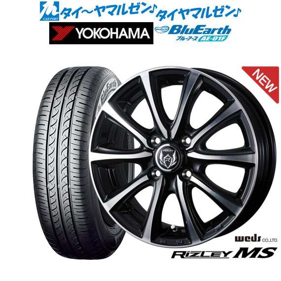 ウェッズ ライツレー MS 14インチ 4.5J ヨコハマ BluEarth ブルーアース (AE-01F) 165/70R14 サマータイヤ ホイール4本セット