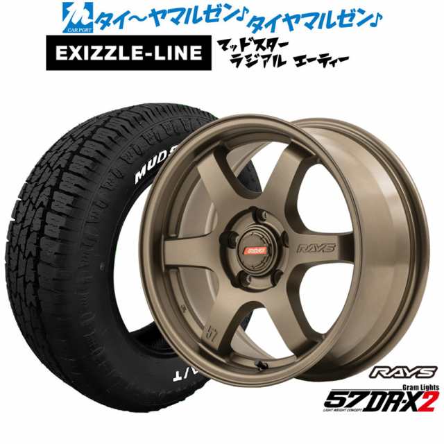 レイズ グラムライツ 57 DR-X2 16インチ 7.0J エクシズルライン MUDSTAR マッドスター RADIAL(ラジアル) A/T 205/60R16 サマータイヤ ホの通販は