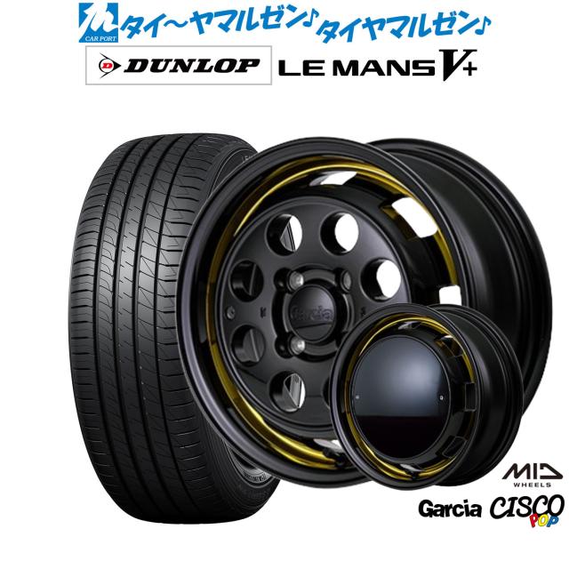 155/65R14 ダンロップ ルマン5+ MID ガルシアシスコ セミグロス