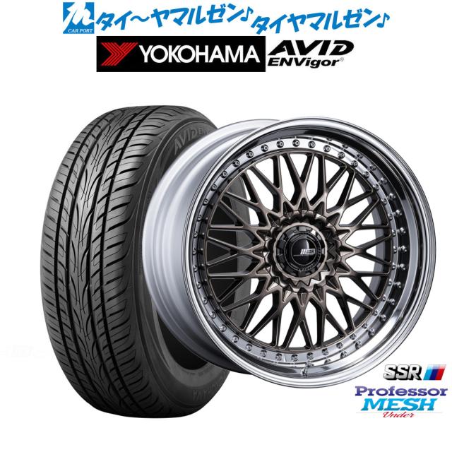 タナベ SSR プロフェッサー メッシュ Under 20インチ 8.5J ヨコハマ AVID エンビガー (S321) 245/35R20 サマータイヤ ホイール4本セット