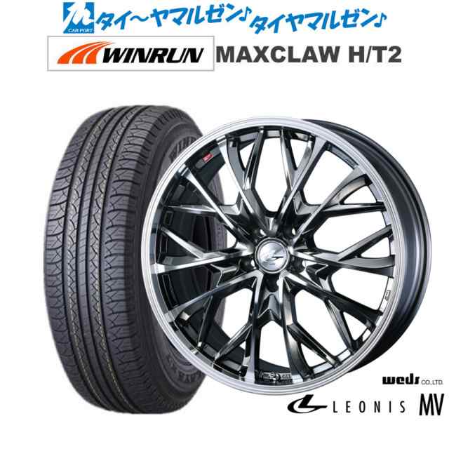 ウェッズ レオニス MV 17インチ 7.0J WINRUN ウインラン MAXCLAW H/T 2 225/65R17 サマータイヤ ホイール4本セットの通販は