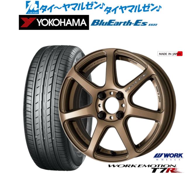 ワーク エモーション T7R 15インチ 5.0J ヨコハマ BluEarth-ES ブルーアースイーエス ES32 165/65R15 サマータイヤ ホイール4本セット