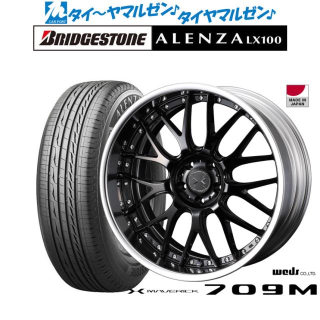 サマータイヤ ホイール4本セット ウェッズ マーベリック 709M グレイズブラック 19インチ 8.0J ブリヂストン ALENZA アレンザ LX100 225/55R19 99V 181,350円