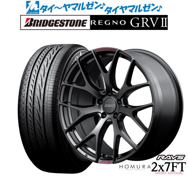 レイズ HOMURA ホムラ 2×7 FT SPORT EDITION 20インチ 8.5J ブリヂストン REGNO レグノ GRVII(GRV2) 255/35R20 サマータイヤ ホイール4本セットの通販は 448,700円